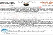 عرب تايم اخبار اليمن الان اخبار وتقارير بيان صادر حضرموت اخبار اليمن الان الحدث اليوم عاجل عرب تايم