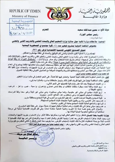 اخبار اليمن الان حكومة لتمرير بقيمة 70مليون لإعادة اخبار اليمن الان الحدث اليوم عاجل