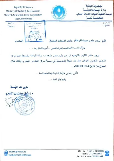 اخبار اليمن الان الحدث اليوم عاجل 