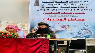 اخبار اليمن الان المقدم الجعدني التواهي توعوية المخدرات اخبار اليمن الان الحدث اليوم عاجل