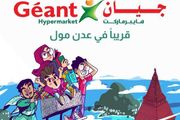 افتتاح اكبر سوبرماركت في عدن مول