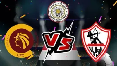 اخبار اليمن الان الزمالك سيراميكا كليوباترا للأخير الشوط اخبار اليمن الان الحدث اليوم عاجل