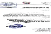 عدن تايم اخبار اليمن الان النقل تعميما تهريب المنزلي الحوثي اخبار اليمن الان الحدث اليوم عاجل عدن تايم