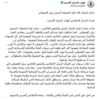 اخبار اليمن الان الحدث اليوم عاجل 