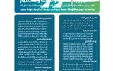 اخبار اليمن الان الحدث اليوم عاجل صحيفة الثورة صنعاء