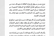 الخبر اليمني اخبار اليمن الان arabia acknowledges facilities subjected yemeni اخبار اليمن الان الحدث اليوم عاجل الخبر اليمني