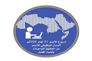 عدن تايم اخبار اليمن الان أسبوع الأصم العربي الشعارات الواقع اخبار اليمن الان الحدث اليوم عاجل عدن تايم
