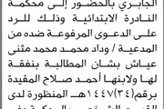 اخبار اليمن الان الحدث اليوم عاجل صحيفة الثورة صنعاء