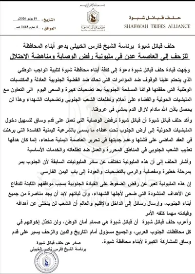 اخبار اليمن الان قبائل الحشد الحلف لمشاركة مليونية اخبار اليمن الان الحدث اليوم عاجل