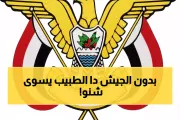اخبار اليمن الان الحدث اليوم عاجل يمن برس