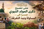 عدن تايم اخبار اليمن الان تصبح المولد النبوي المساواة التفرقة اخبار اليمن الان الحدث اليوم عاجل عدن تايم