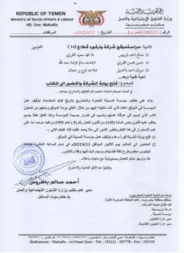 اخبار اليمن الان قانونية بترومسيلة للاستيلاء الأمريكية القطاعات اخبار اليمن الان الحدث اليوم عاجل