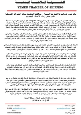 اخبار اليمن الان الملاحية اليمنية الخزانة الأمريكية اليمنيين اخبار اليمن الان الحدث اليوم عاجل