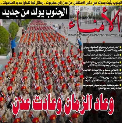 اخبار اليمن الان الجنوب الاستقلال حضرموت تتجاوز المناسبات اخبار اليمن الان الحدث اليوم عاجل