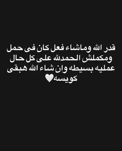 اخبار اليمن الان تفاصيل وخضوعها للجراحة جمهورها تجربتها اخبار اليمن الان الحدث اليوم عاجل