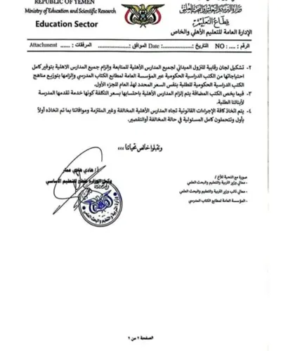 اخبار اليمن الان الحدث اليوم عاجل 