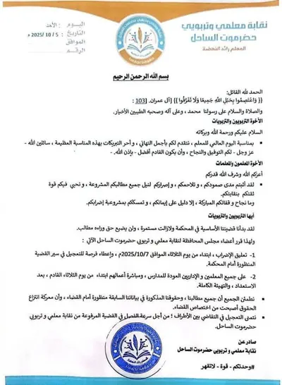 اخبار اليمن الان الحدث اليوم عاجل 