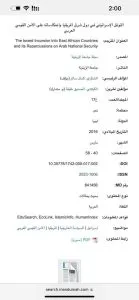 اخبار اليمن الان أطروحة مسروقة قيادي للتحالف الدكتوراه اخبار اليمن الان الحدث اليوم عاجل