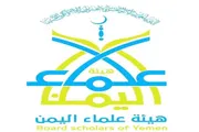 صدى الساحل اخبار اليمن الان علماء اليمن للالتفاف القوات المسلحة اخبار اليمن الان الحدث اليوم عاجل صدى الساحل