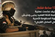 وكالة 2 ديسمبر اخبار اليمن الان العميد المنظومة الأمنية الساحل الغربي اخبار اليمن الان الحدث اليوم عاجل وكالة 2 ديسمبر