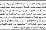 صحيفة الثورة صنعاء اخبار اليمن الان محكمة الابتدائية وآخرين الحضور المحكمة اخبار اليمن الان الحدث اليوم عاجل صحيفة الثورة صنعاء