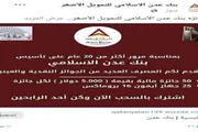 صحيفة المرصد اخبار اليمن الان توضيح بنك عدن الاسلامي اخبار اليمن الان الحدث اليوم عاجل صحيفة المرصد