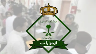 اخبار اليمن الان الجوازات السعودية لترحيل المخالفين تفاصيل اخبار اليمن الان الحدث اليوم عاجل