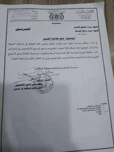 اخبار اليمن الان الحدث اليوم عاجل 