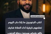 كريتر إسكاي اخبار اليمن الان برلماني إتهامه للجنوبيين معرفتهم الصلاة اخبار اليمن الان الحدث اليوم عاجل كريتر إسكاي