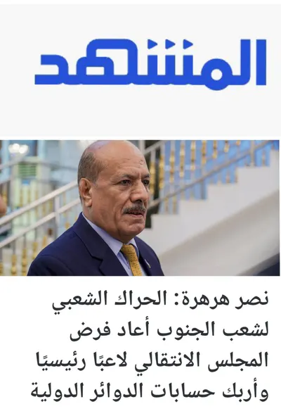 اخبار اليمن الان الحدث اليوم عاجل 