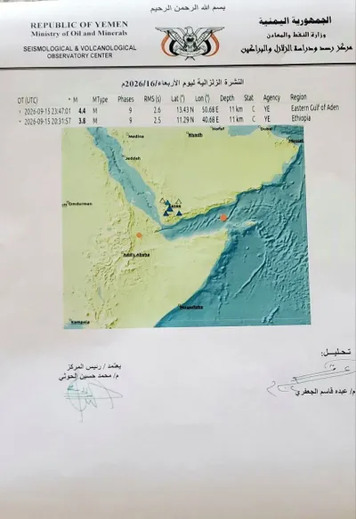 اخبار اليمن الان تسجيل هزة أرضية شرق خليج اخبار اليمن الان الحدث اليوم عاجل