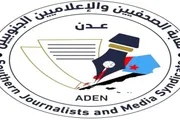 عدن تايم اخبار اليمن الان الصحفيين والإعلاميين الجنوبيين الشهداء العدالة اخبار اليمن الان الحدث اليوم عاجل عدن تايم