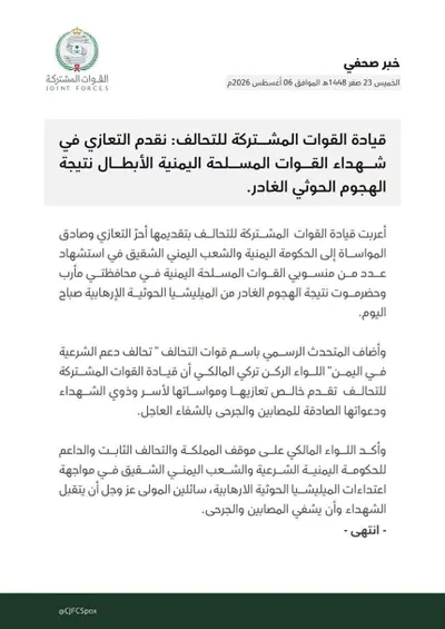 اخبار اليمن الان تعليق للتحالف العربي الهجوم وحضرموت اخبار اليمن الان الحدث اليوم عاجل