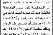 صحيفة الثورة صنعاء اخبار اليمن الان الحيمة الداخلية الابتدائية عبدالله المحكمة اخبار اليمن الان الحدث اليوم عاجل صحيفة الثورة صنعاء