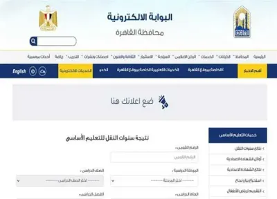 اخبار اليمن الان الشهادة الإعدادية بمحافظة القاهرة والجيزة اخبار اليمن الان الحدث اليوم عاجل