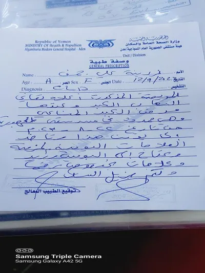 اخبار اليمن الان مريضة بتليف الكبد مساعدتها العلاج اخبار اليمن الان الحدث اليوم عاجل