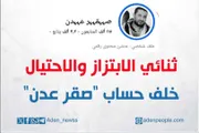 كريتر إسكاي اخبار اليمن الان الناشطة عبدالباقي اكتشف ابتزاز تفاصيل اخبار اليمن الان الحدث اليوم عاجل كريتر إسكاي