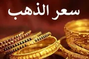 وكالة الصحافة اليمنية اخبار اليمن الان الذهب الجميع بارتفاع الأسعار الجديدة اخبار اليمن الان الحدث اليوم عاجل وكالة الصحافة اليمنية