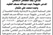 اخبار اليمن الان الحدث اليوم عاجل صحيفة الثورة صنعاء