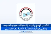 الإصلاح نت اخبار اليمن الان التكتل السعودي المتجدد المملكة الثابتة اخبار اليمن الان الحدث اليوم عاجل الإصلاح نت