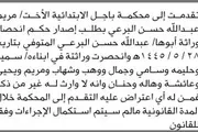 اخبار اليمن الان الحدث اليوم عاجل صحيفة الثورة صنعاء