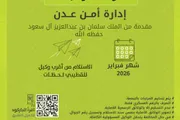 كريتر إسكاي اخبار اليمن الان بدء صرف مرتبات إدارة أمن اخبار اليمن الان الحدث اليوم عاجل كريتر إسكاي