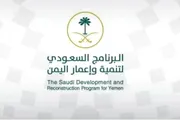 صدى الساحل اخبار اليمن الان تنموية مشاريع سعودية الاقتصاد والخدمات اخبار اليمن الان الحدث اليوم عاجل صدى الساحل