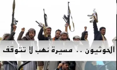 اخبار اليمن الان السارق الحوثيون يعرضون ممتلكات نهايتهم اخبار اليمن الان الحدث اليوم عاجل