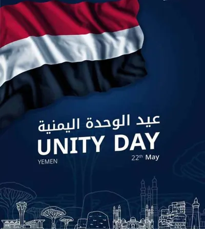 اخبار اليمن الان عسكري بمناسبة الوحدة بالضالع يثير اخبار اليمن الان الحدث اليوم عاجل