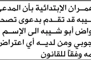 اخبار اليمن الان الحدث اليوم عاجل صحيفة الثورة صنعاء