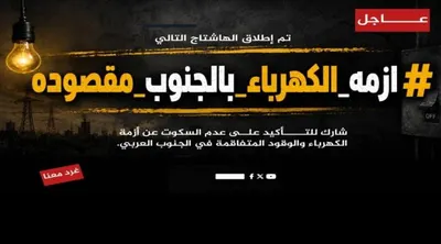 اخبار اليمن الان الحدث اليوم عاجل 