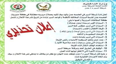 اخبار اليمن الان الحدث اليوم عاجل 