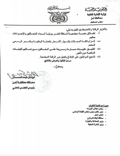 اخبار اليمن الان الحدث اليوم عاجل 