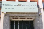 البنك المركزي يوقف ترخيص وكالة حوالات مخالفة ويغلق...